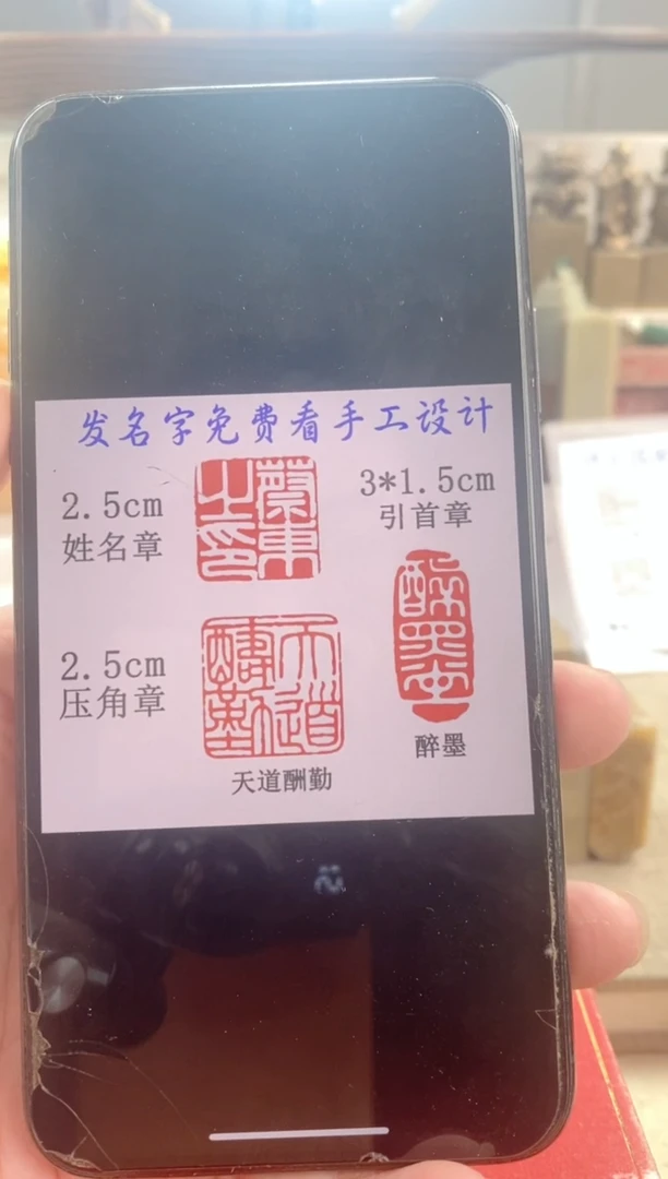 巴林石印石大*神木套装带套盒印尼