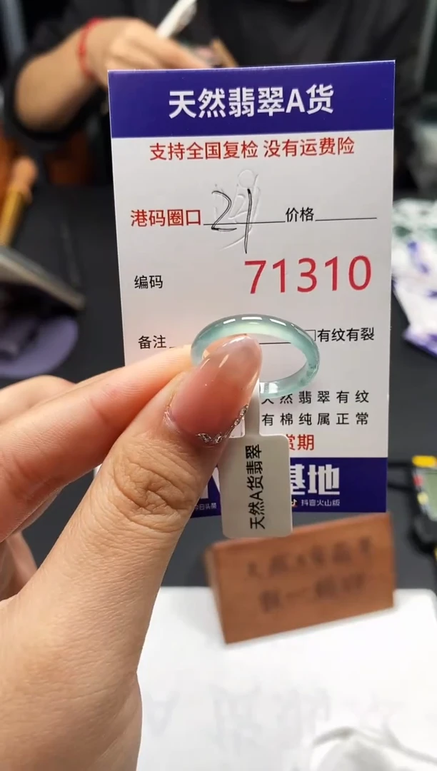 未镶嵌戒指翡翠天然A货翡翠1310