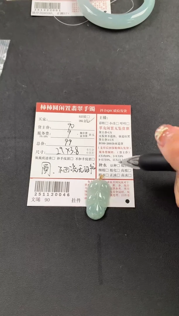 颈饰18K金镶嵌翡翠姐姐251120046