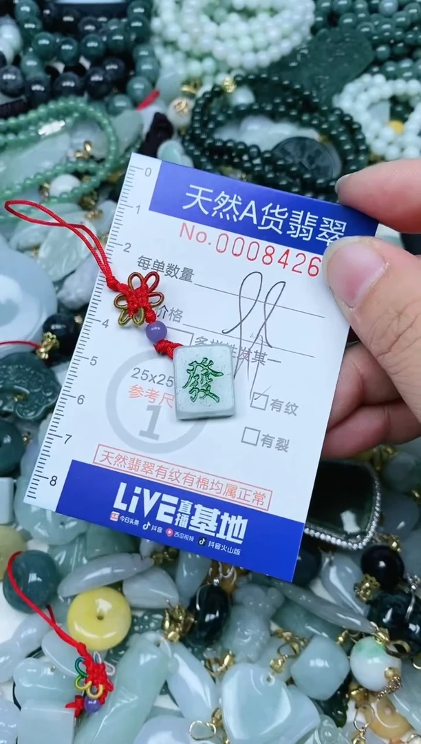 【闪购商品】翡翠吊坠(不含链)未镶嵌  翡翠