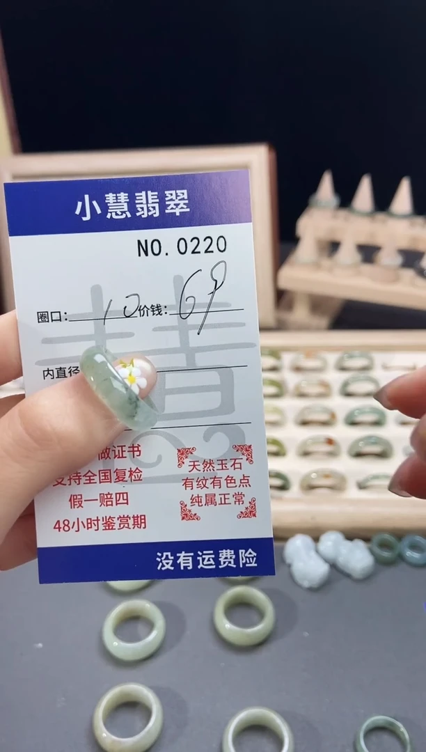 未镶嵌戒指翡翠0220