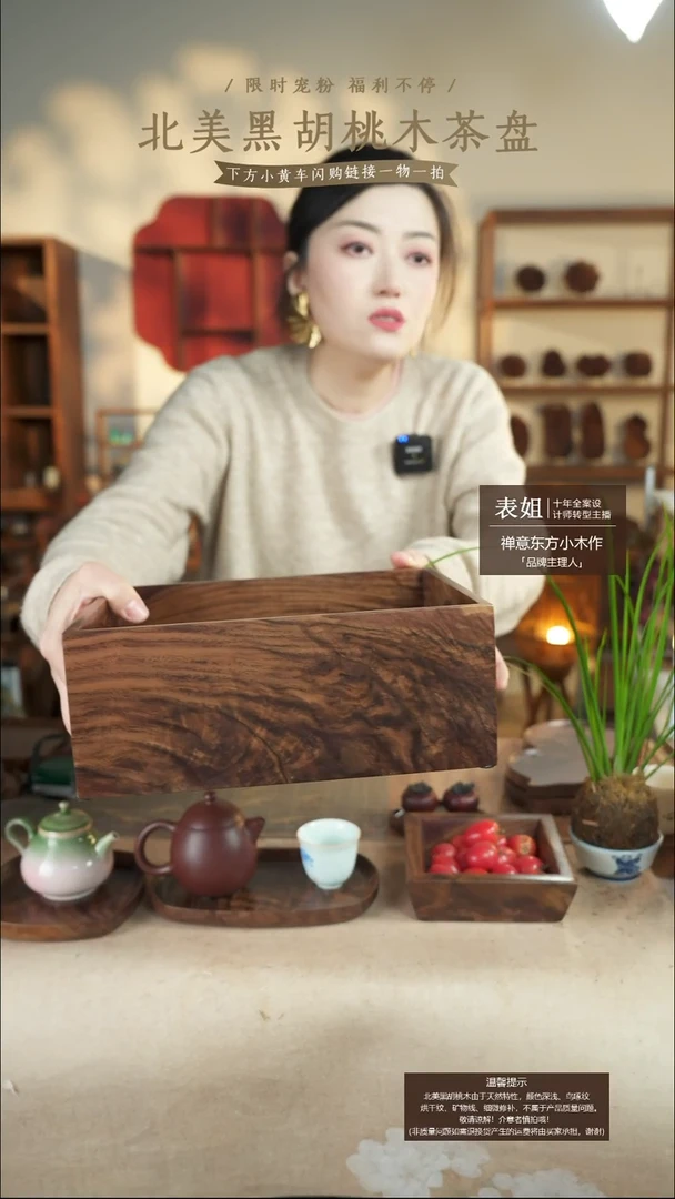 北美黑胡桃木收纳筐728有烘干