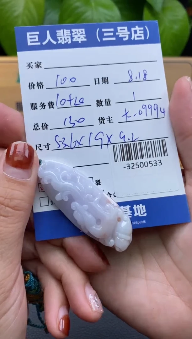 颈饰未镶嵌翡翠多人-32500533