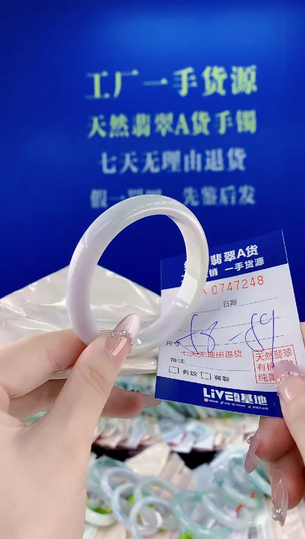 未镶嵌手镯翡翠48