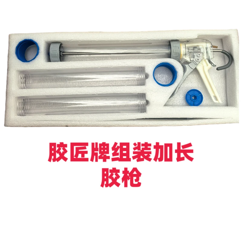 22轴改装3节组装加长结构胶枪防爆桶胶枪