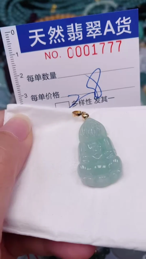颈饰未镶嵌翡翠00001777