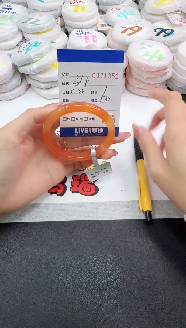 手镯玛瑙/玉髓未镶嵌1351
