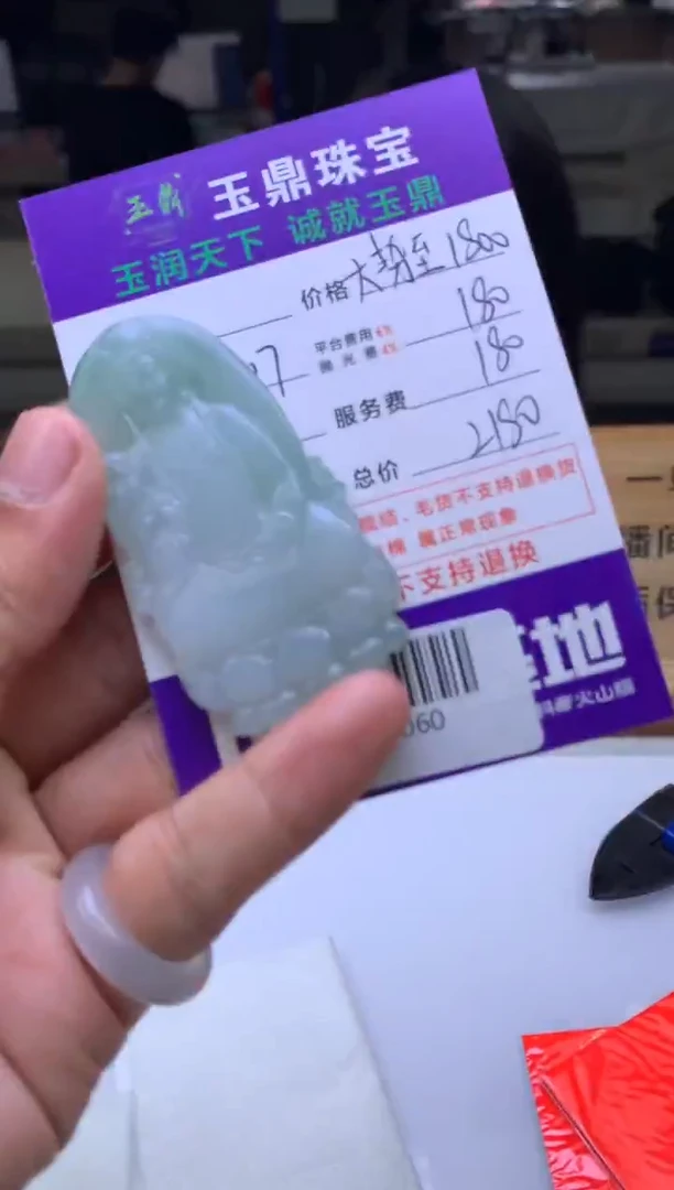 未镶嵌定制翡翠查**！  F0513060