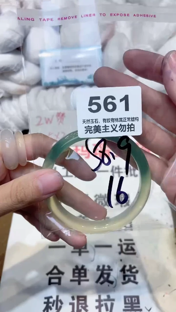手镯玛瑙/玉髓未镶嵌58