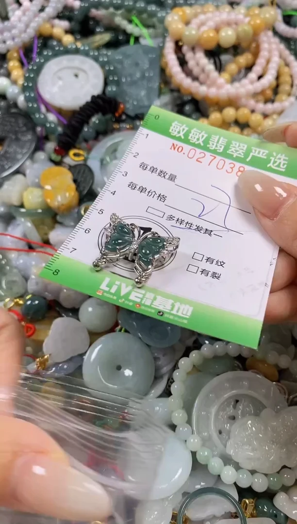 翡翠未镶嵌颈饰闪购0270384多样性发其一