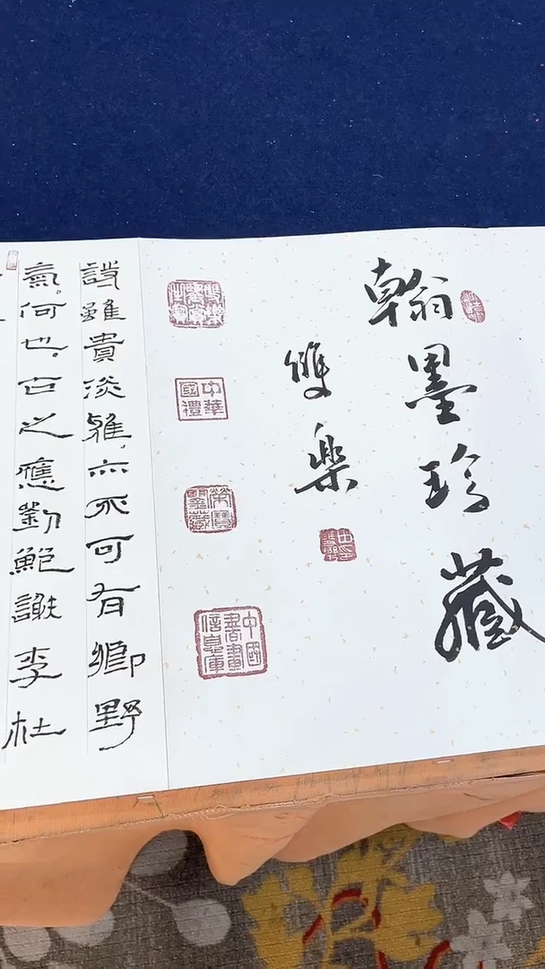 书法唐国颖 书法册页