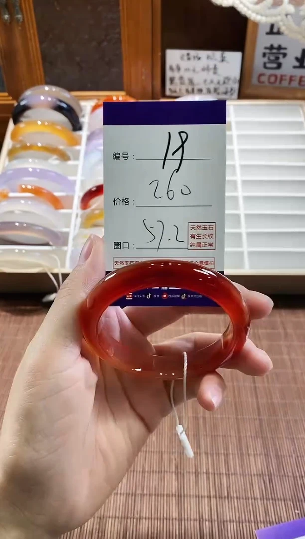手镯玛瑙/玉髓未镶嵌19