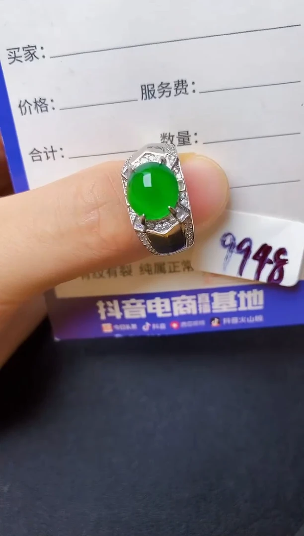 翡翠戒指银S925镶嵌22222