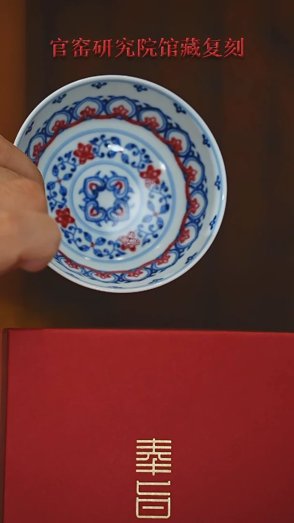 摆件景德镇奉旨官窑专场0382