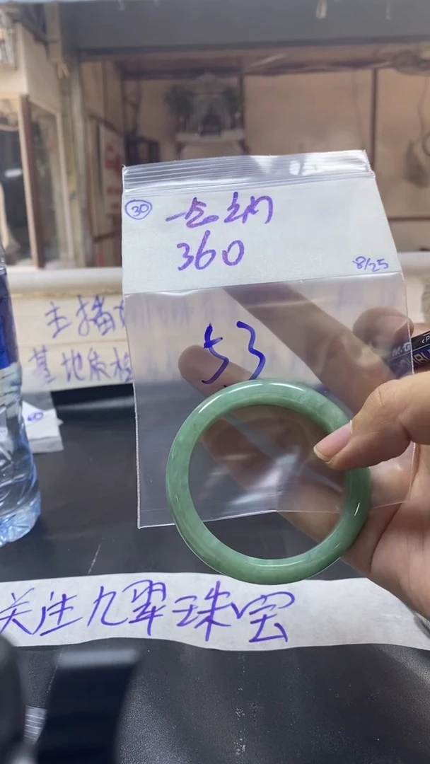 未镶嵌定制翡翠一**间翡翠手镯/拍一发一/不退不换/30/53