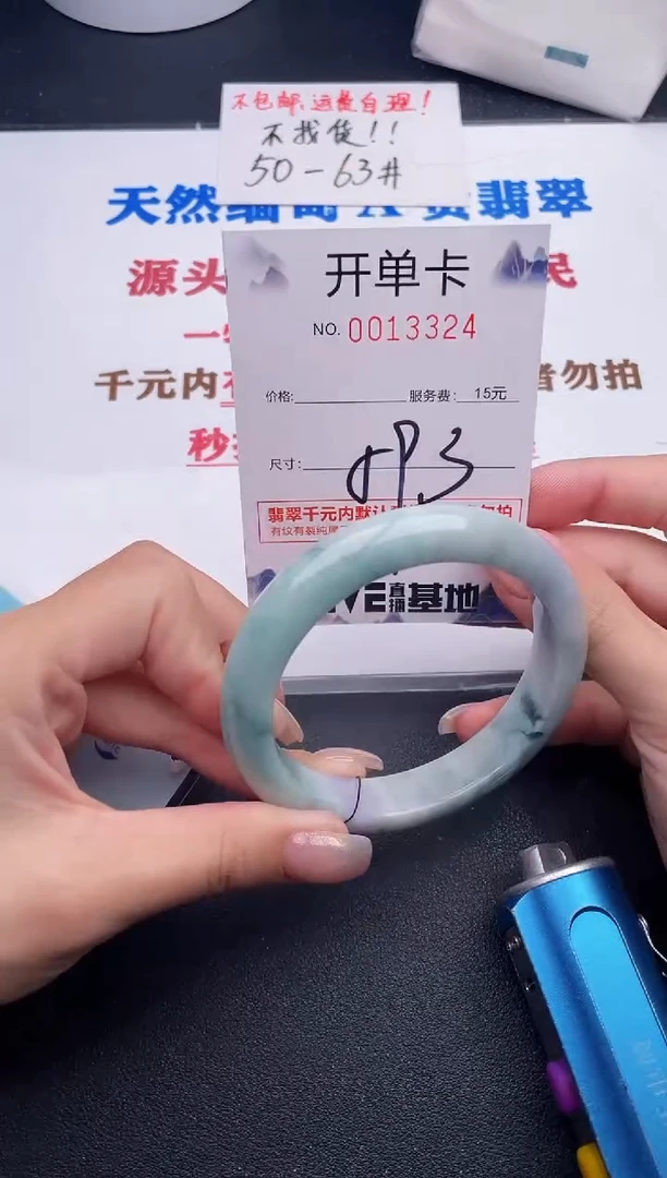 未镶嵌手镯翡翠24