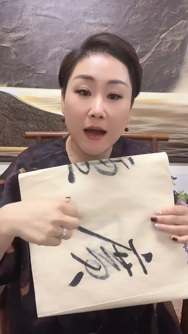 【闪购商品】国画2-24-18苗老师4平尺书法