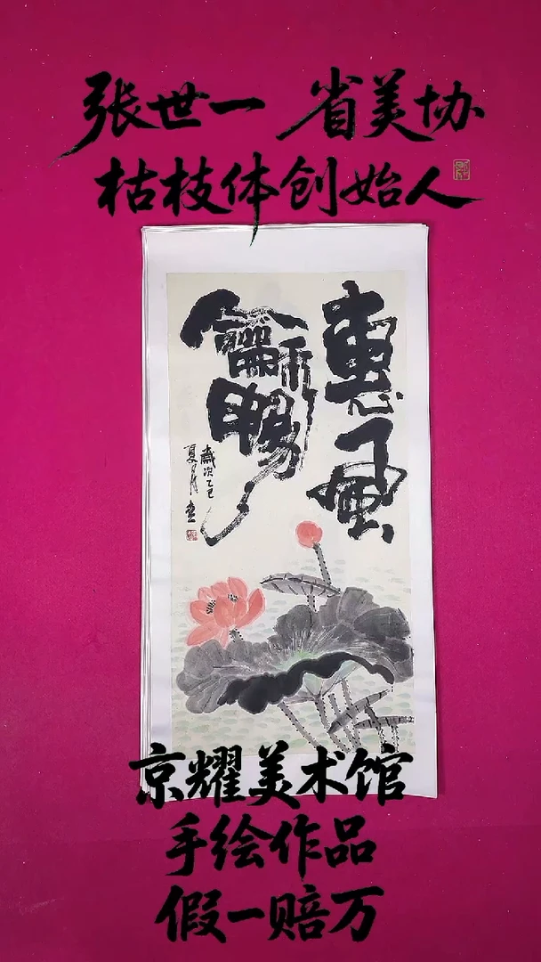 国画2平尺国画作品