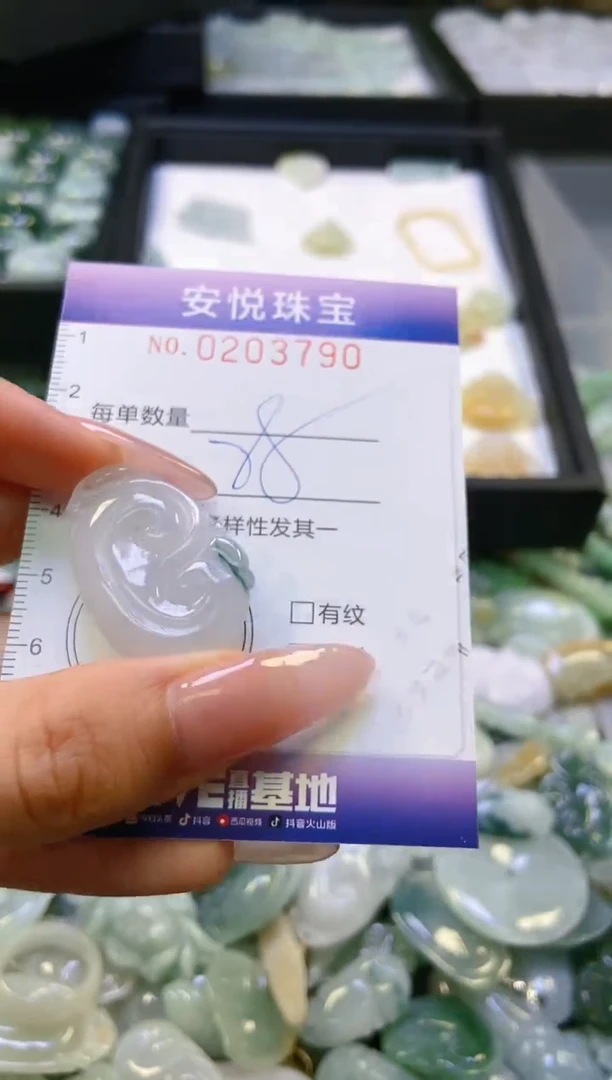翡翠挂件未镶嵌闪购0203790