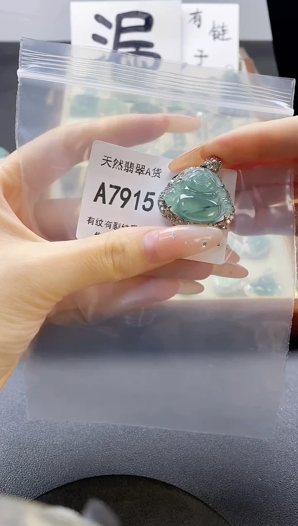 吊坠(赠链)未镶嵌翡翠天然翡翠A货