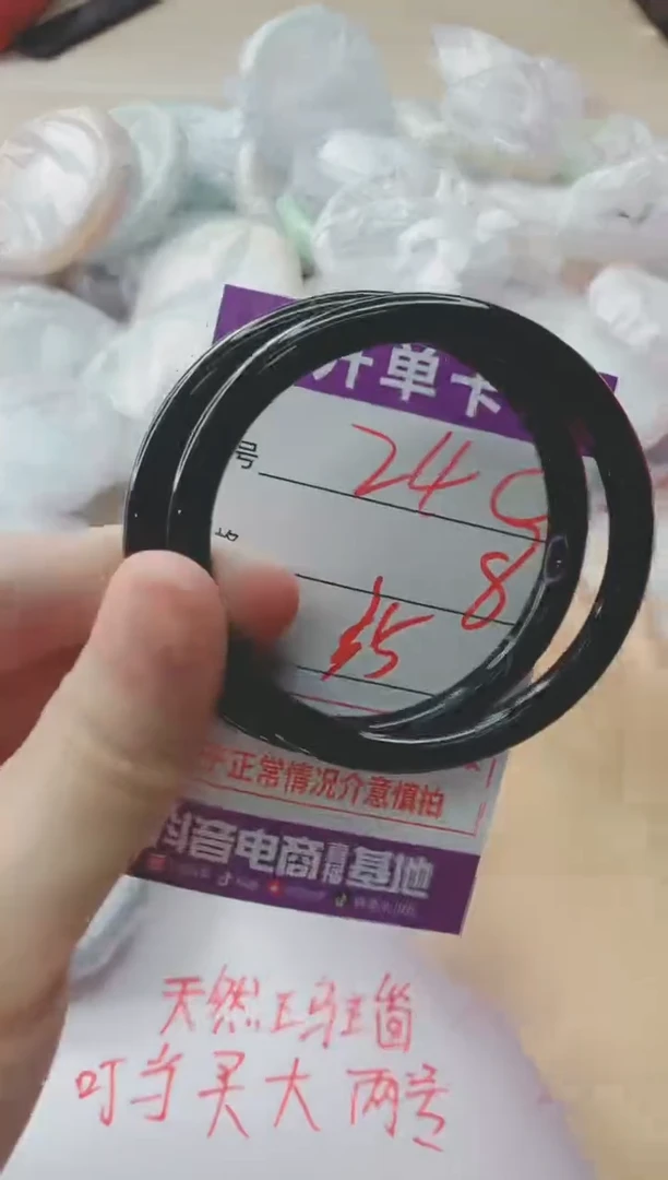 玛瑙/玉髓手镯未镶嵌240