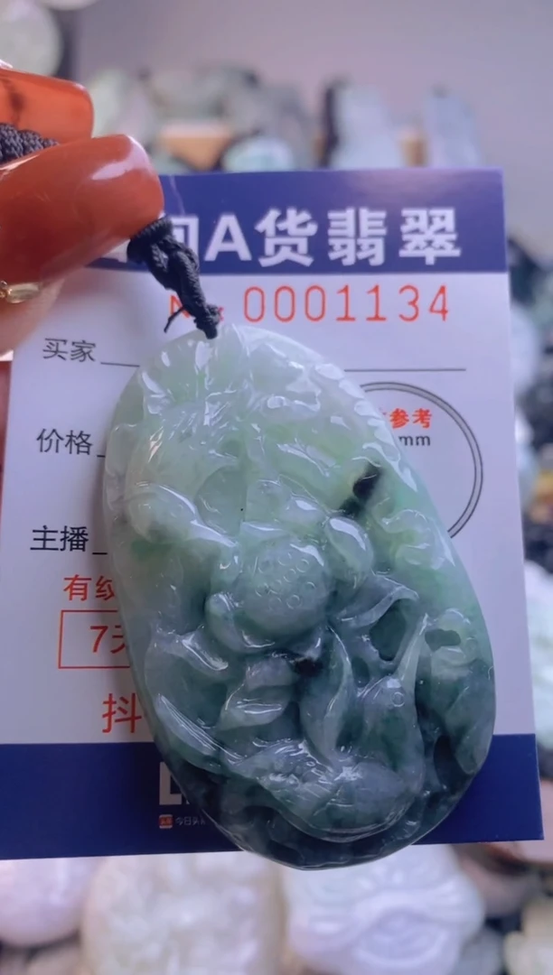 【闪购商品】翡翠吊坠(不含链)未镶嵌1