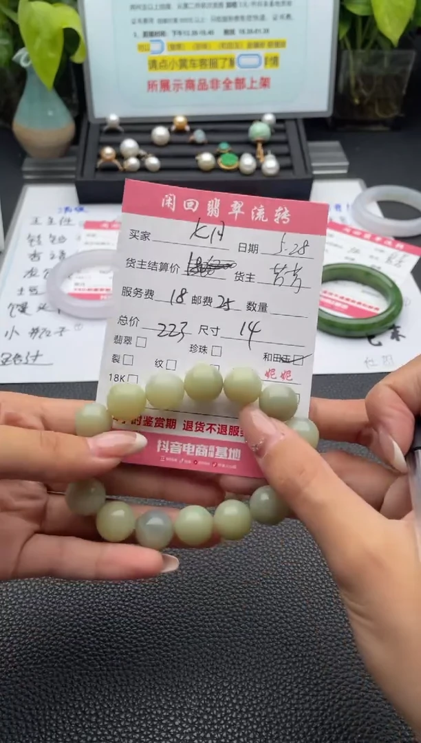 手串未镶嵌和田玉手串