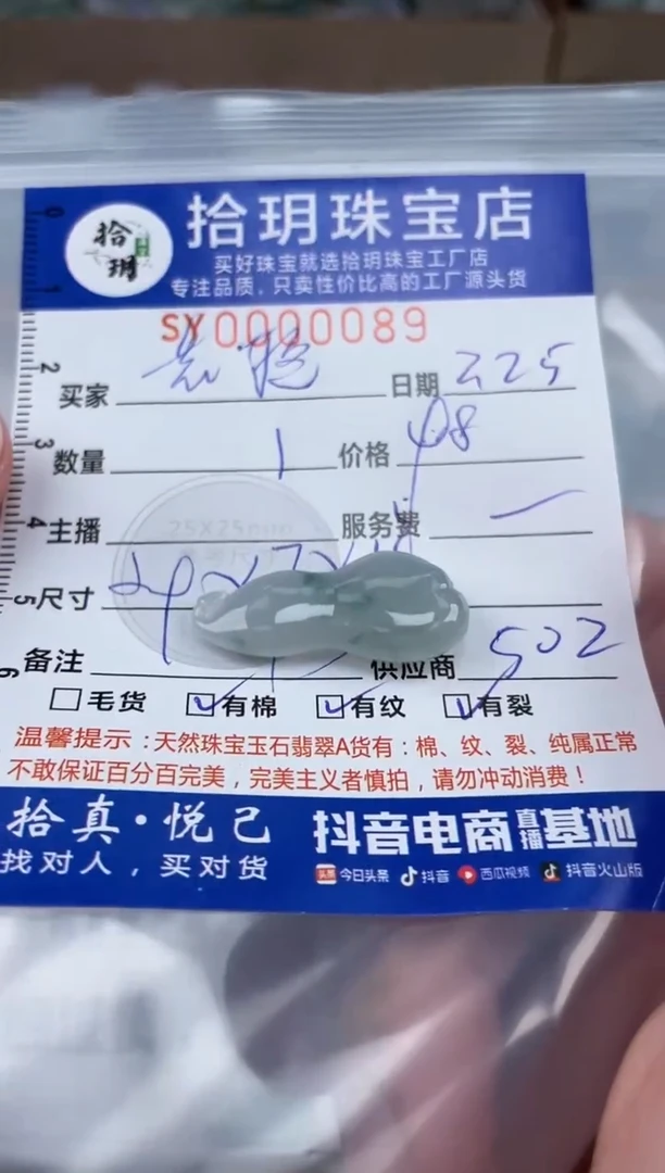 【闪购商品】翡翠颈饰未镶嵌翡翠挂件089