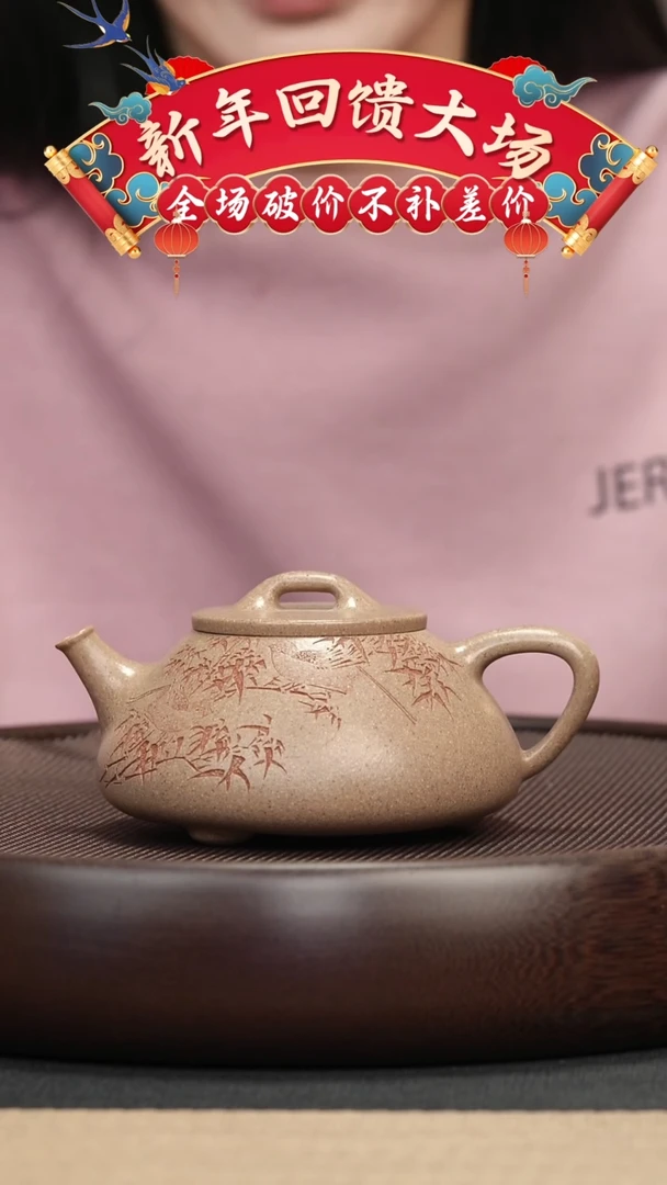 【闪购商品】紫砂茶壶042 段泥刻绘石瓢壶