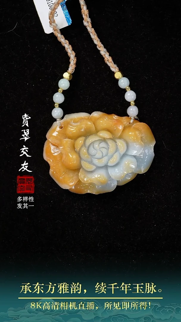 颈饰未镶嵌翡翠翡翠48