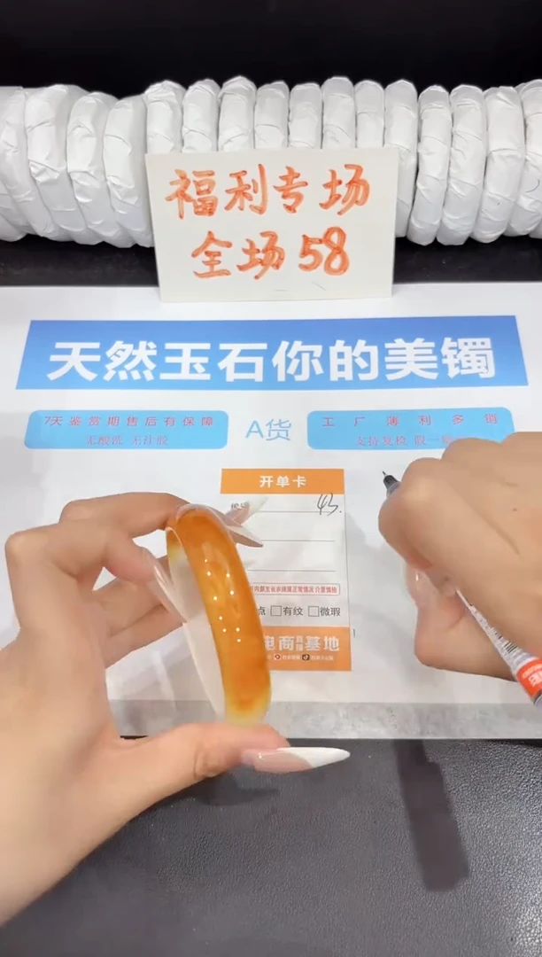 石英质玉手镯未镶嵌43-56.1