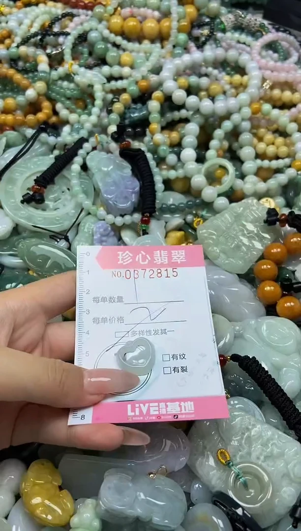 颈饰未镶嵌翡翠闪购0372815多样性发其一