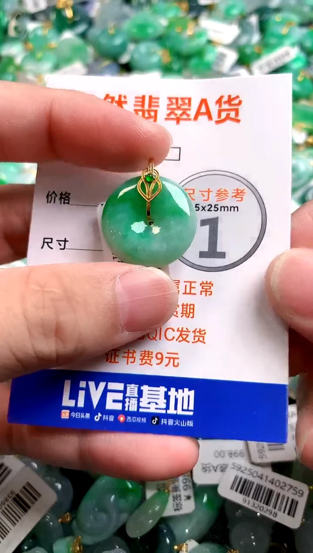 颈饰18K金镶嵌翡翠0080288191