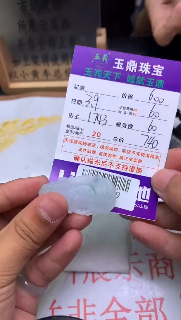 【闪购商品】定制翡翠未镶嵌---F0148879