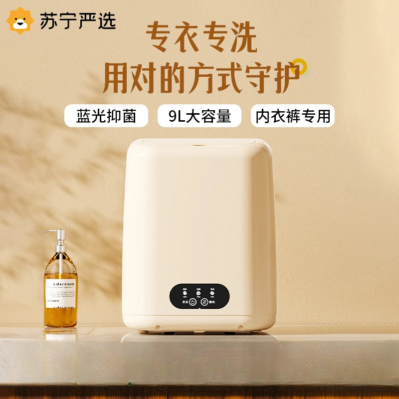 苏宁严选半自动内衣洗衣机洗脱一体两用小型洗衣机迷你洗袜子机