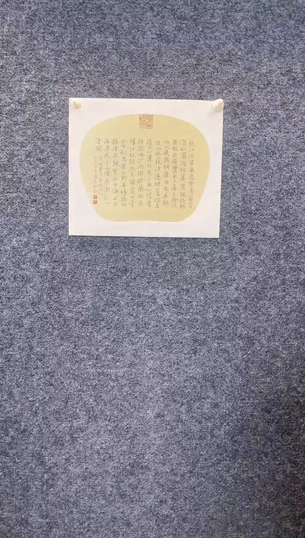 书法396杨昌B卡纸小楷