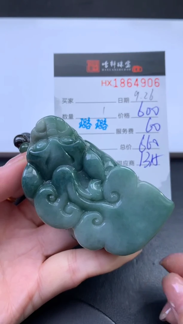 未镶嵌挂件翡翠哈轩 挂件1