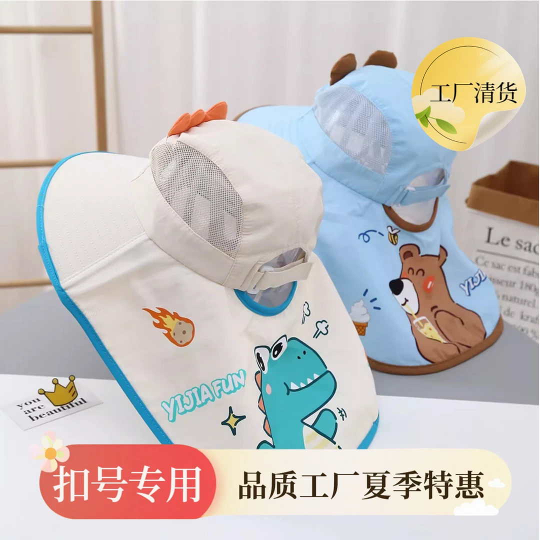 【400号-450号】2-7岁儿童大披风男女宝防晒帽春夏季渔夫帽遮阳帽