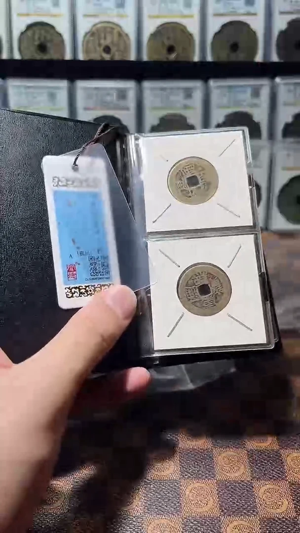 铜A668闻德康熙七分钱十二枚册