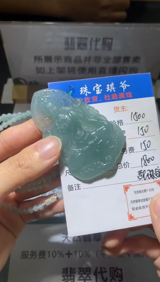 未镶嵌定制翡翠-毛货-不退不换-