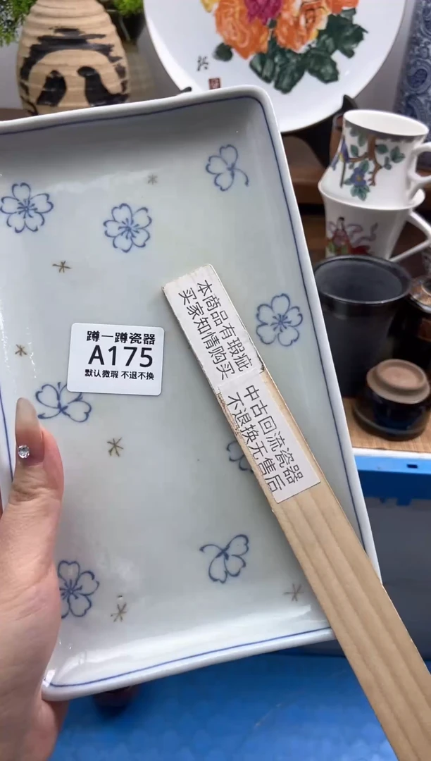 【闪购商品】瓷片175满15包邮默认微瑕不退不换