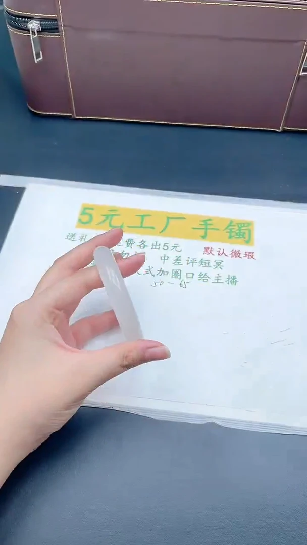 无非金属直播间所见即所得53-60