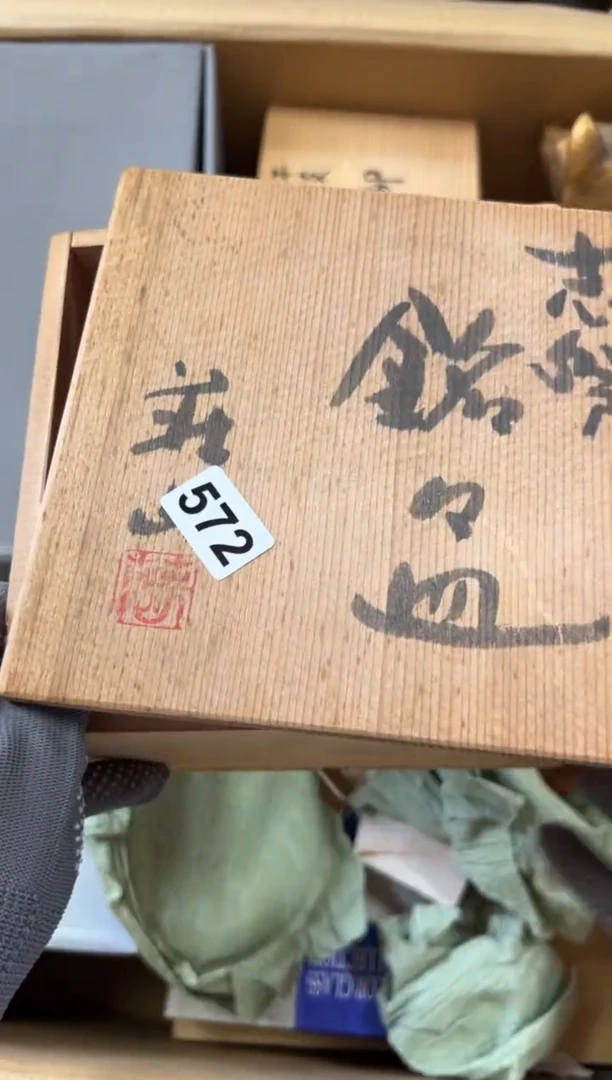 瓷片572中古商品谨慎参拍