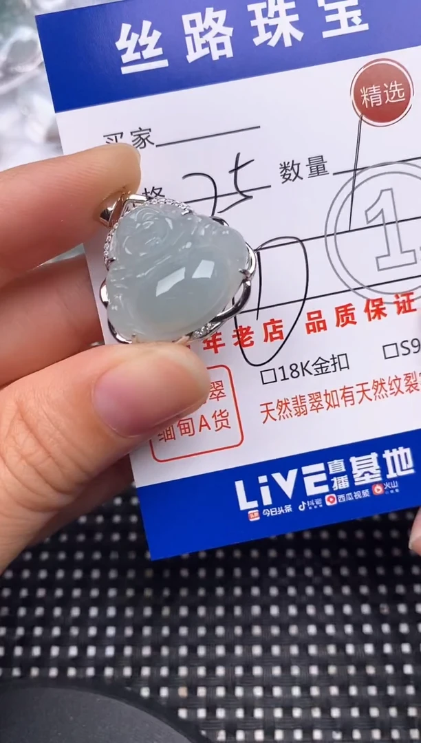 颈饰银S925镶嵌翡翠挂件