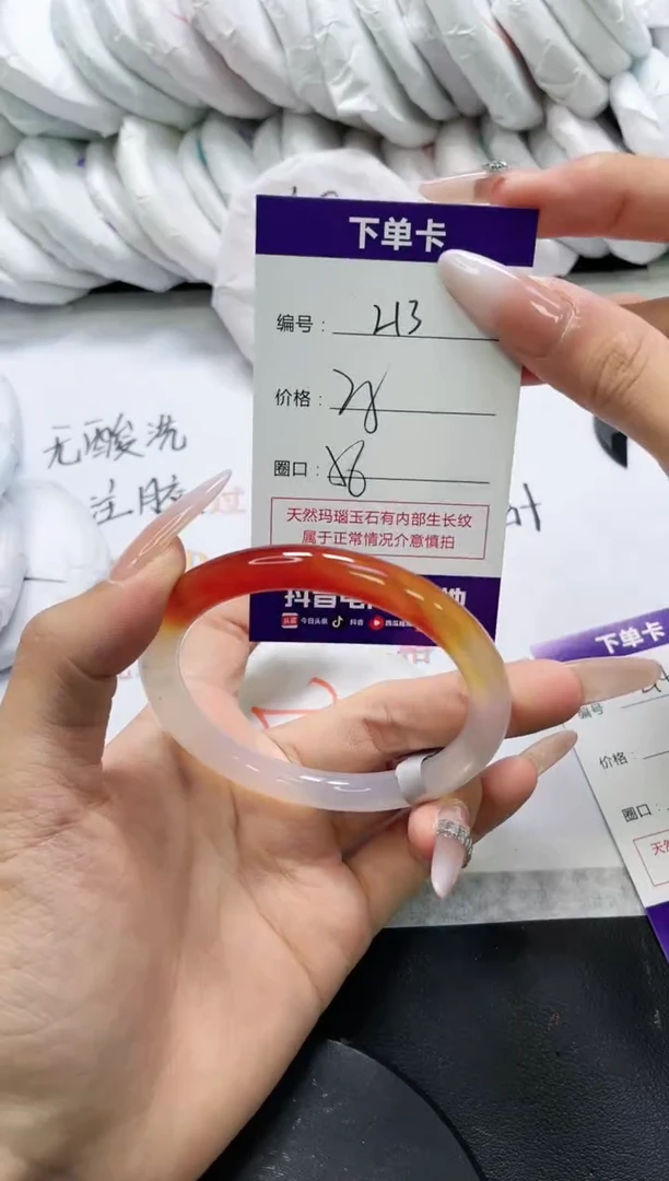 未镶嵌手镯玛瑙/玉髓213