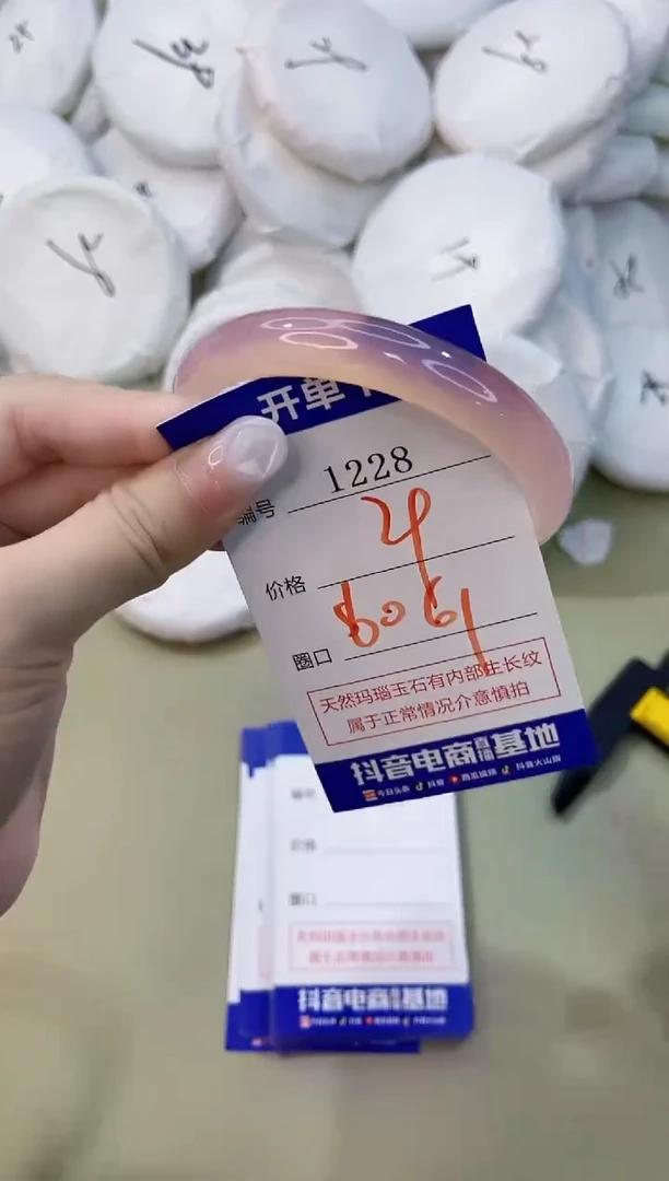 手镯玛瑙/玉髓未镶嵌1228