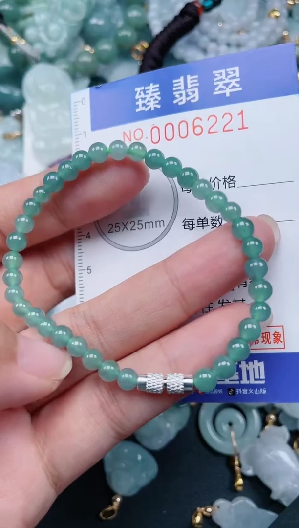 颈饰未镶嵌翡翠.0006221