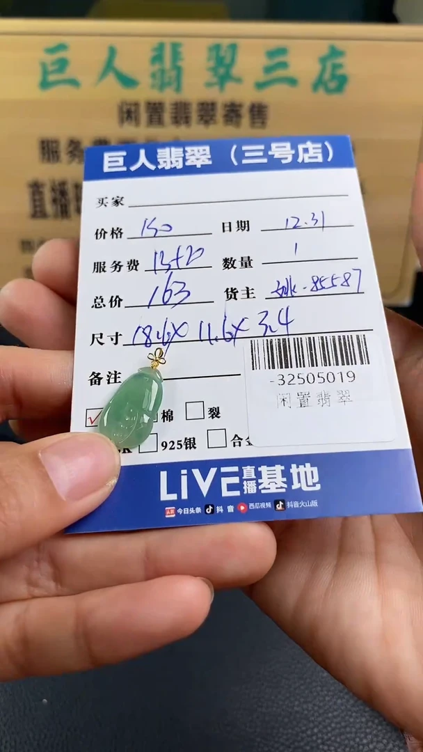 颈饰18K金镶嵌翡翠多人-32505019