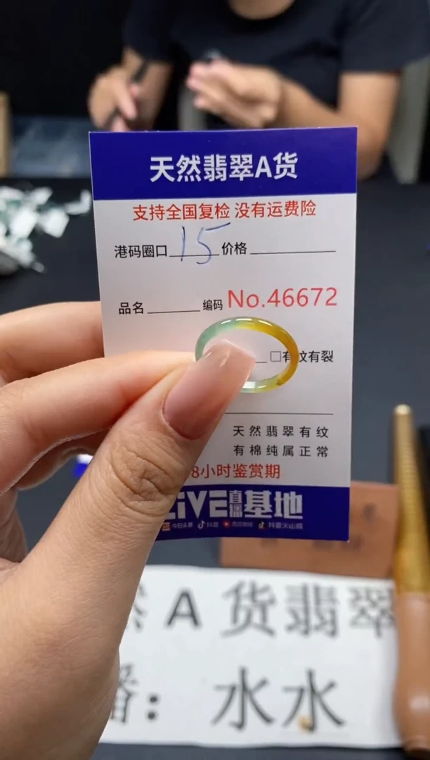 未镶嵌戒指翡翠天然A货翡翠6672