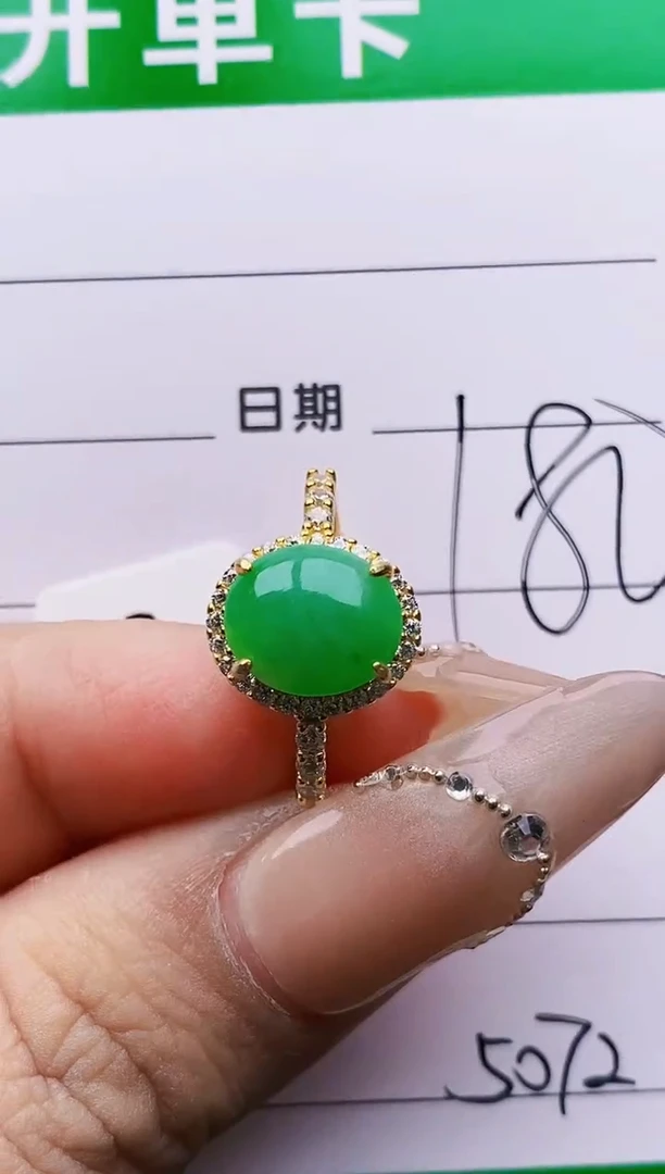 银S925镶嵌戒指翡翠5072